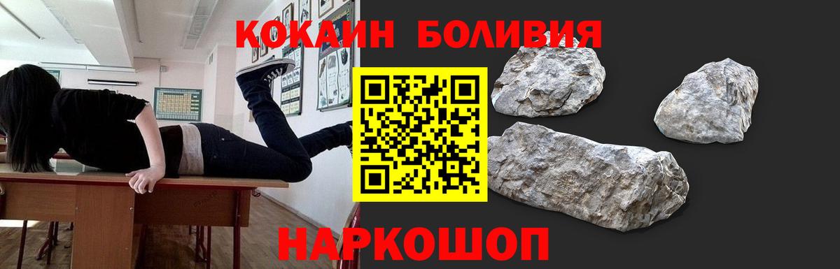 COCAIN Перу  COCAIN 99%  Нефтекумск  Вход с VPN 