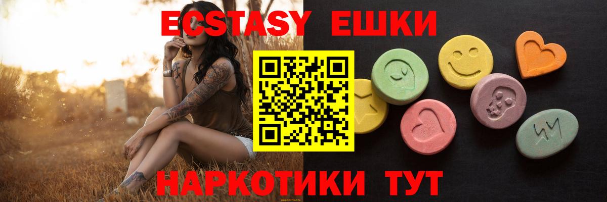 Ecstasy ешки  ЭКСТАЗИ TESLA  Экстази  Вход с VPN  Нефтекумск 