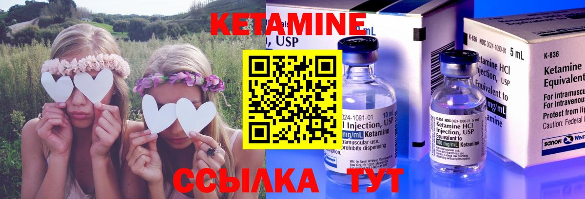 Кетамин VHQ Нефтекумск