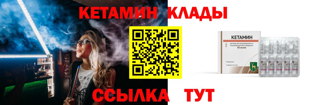 Кетамин VHQ  Кетамин ketamine  Вход с VPN  Нефтекумск 
