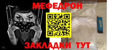 меф Уссурийск