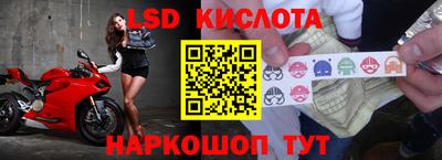 марки lsd Чебаркуль