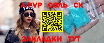 альфа пвп VHQ Чапаевск