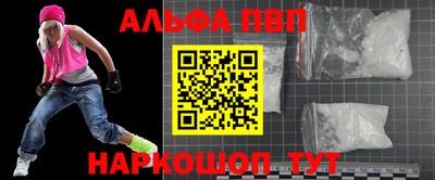 альфа пвп VHQ Чапаевск