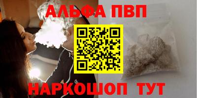 альфа пвп VHQ Чапаевск