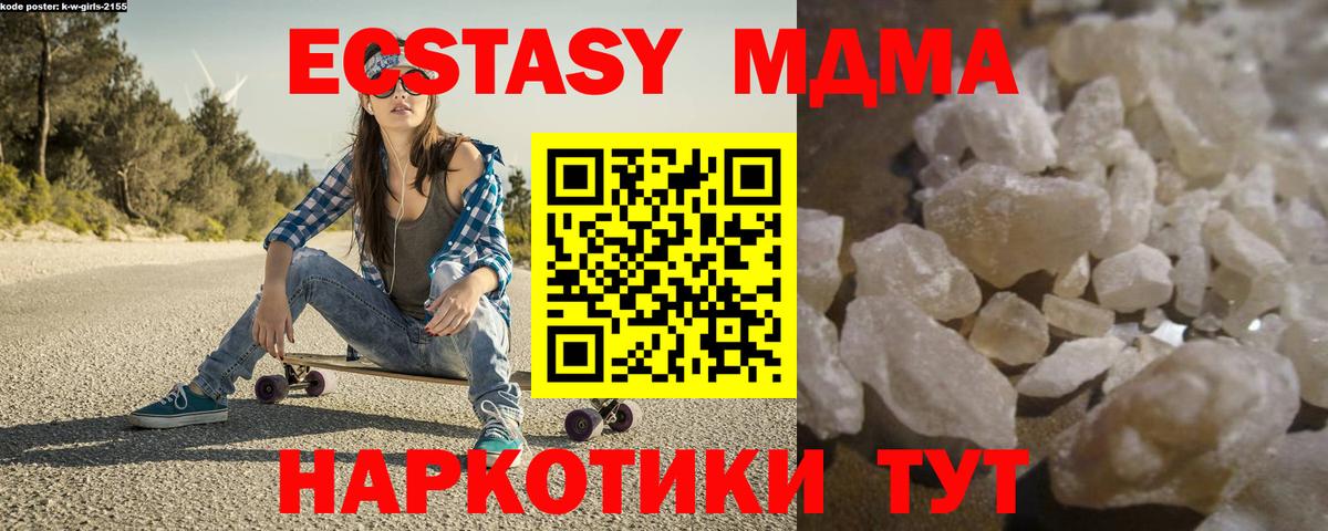 МДМА VHQ Нефтекумск