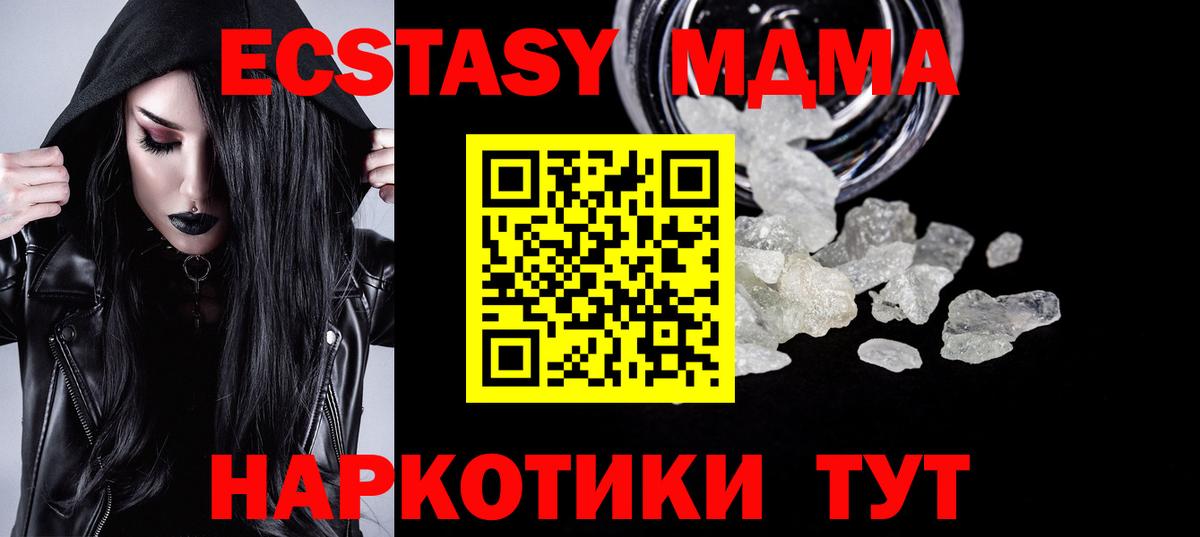Нефтекумск  MDMA кристаллы  МДМА VHQ  МДМА  Вход с VPN 