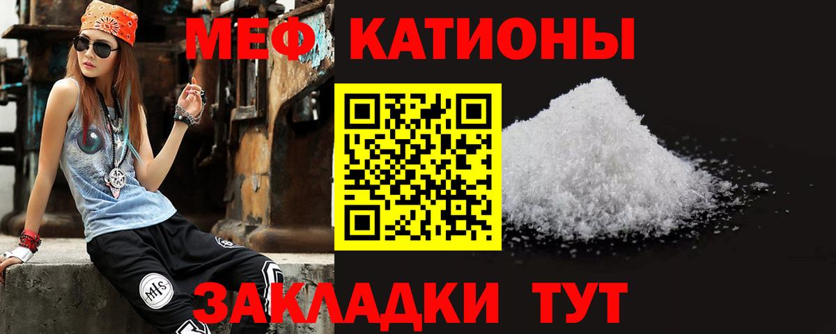 Меф  Вход с VPN  Нефтекумск  МЯУ-МЯУ кристаллы 