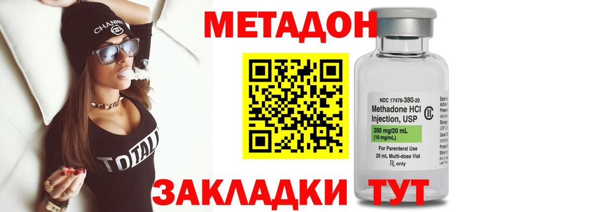 Нефтекумск  МЕТАДОН methadone  Вход с VPN 
