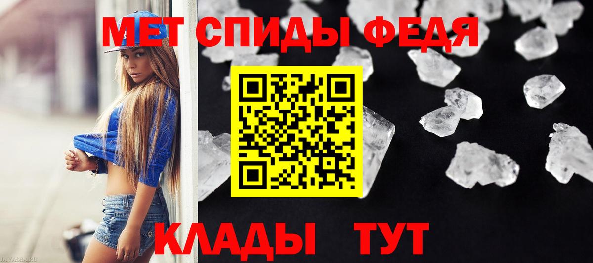 МЕТАМФЕТАМИН винт Нефтекумск