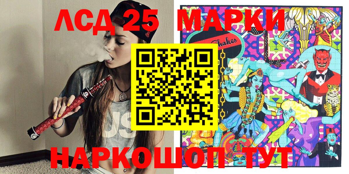 Марки 25I-NBOMe 1,8мг  Наркотические марки  Нефтекумск  Вход с VPN 