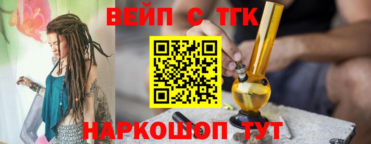 ТГК концентрат Нефтекумск