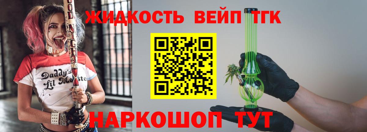 Нефтекумск  Дистиллят ТГК жижа  Вход с VPN 
