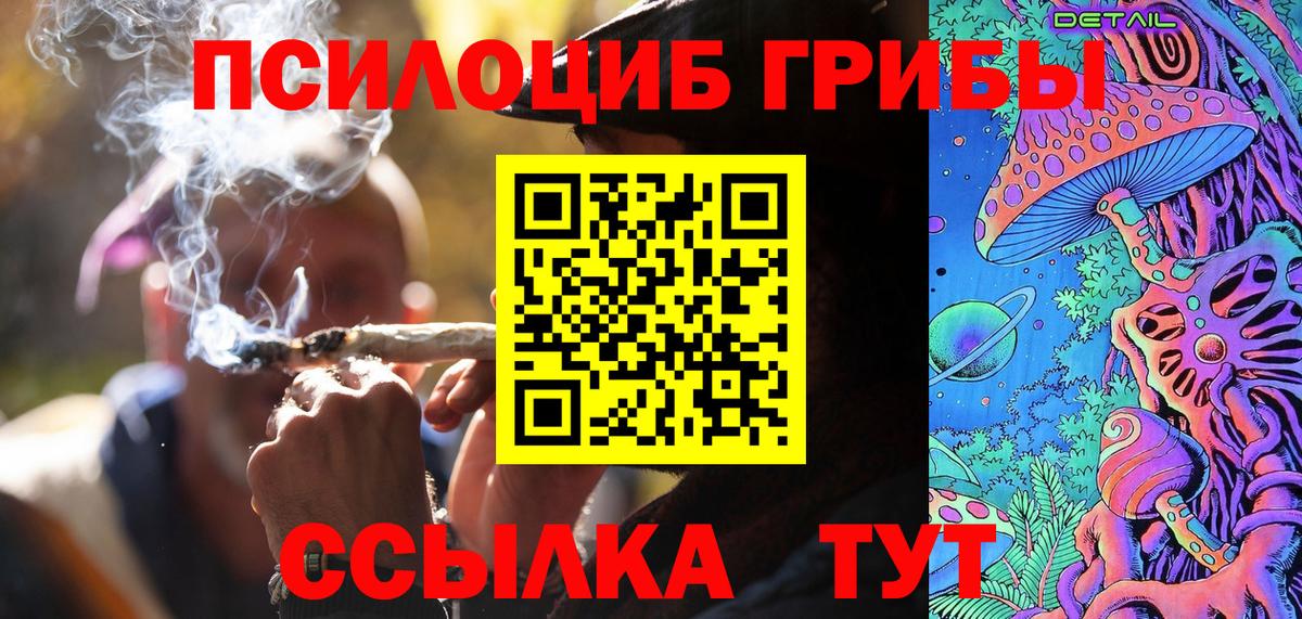 Галлюциногенные грибы Psilocybe  Псилоцибиновые грибы ЛСД  Нефтекумск  Вход с VPN 
